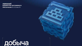 Russia AI Software Developer Plans Autumn IPO On Moscow Stock Exchange