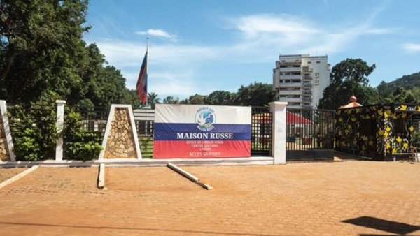 Россия создаст «Русский дом» в Центральноафриканской Республике