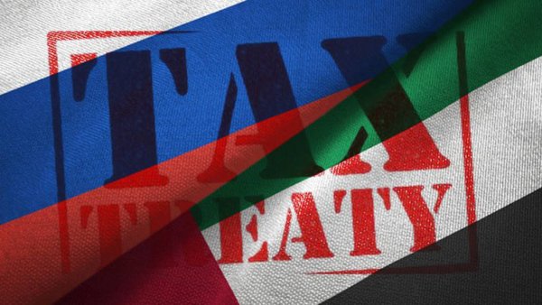 Россия ратифицировала соглашение с ОАЭ об избежании двойного налогообложения