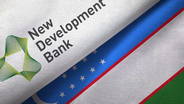 Новый банк развития БРИКС проведет оценку проектов в Узбекистане