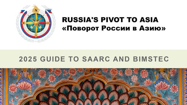 New Russia’s Pivot To Asia Publication: “2025 Guide To SAARC & BIMSTEC”  