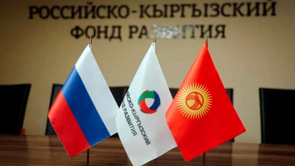 Russian-Kyrgyz Development Fund To Increase 2025 Financing By 7.8%    