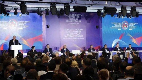 The First Russia/Mongolia Regional Forum: Northeast Asia Connectivity Beckons: Analysis