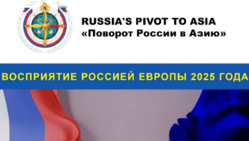 RPA 2025 Europe rus Cover main