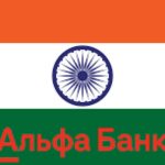 Alfa Bank