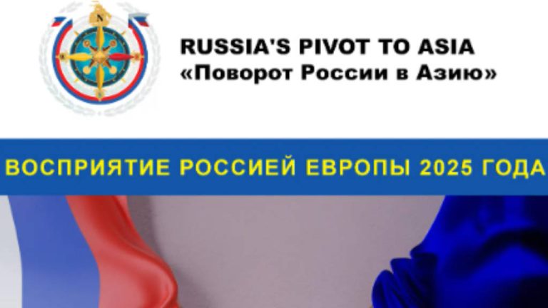 RPA 2025 Europe rus Cover main