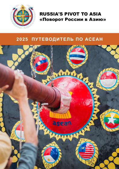 2025 Guide To Central ASEAN RU Cover