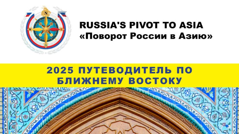 Middle East RU Cover
