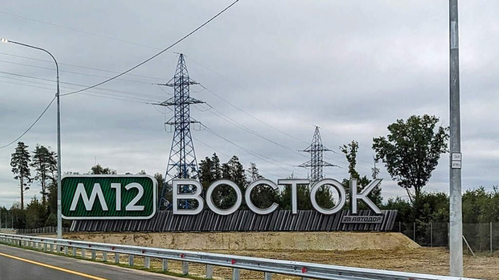 M12_Vostok