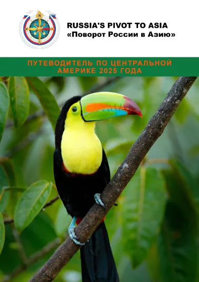 ПУТЕВОДИТЕЛЬ ПО ЦЕНТРАЛЬНОЙ АМЕРИКЕ 2025 ГОДА