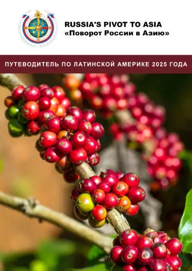Путеводитель По Латинской Америке 2025 Года