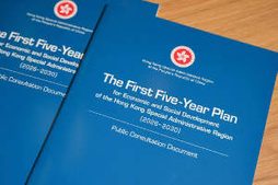  HK 5-year plan
