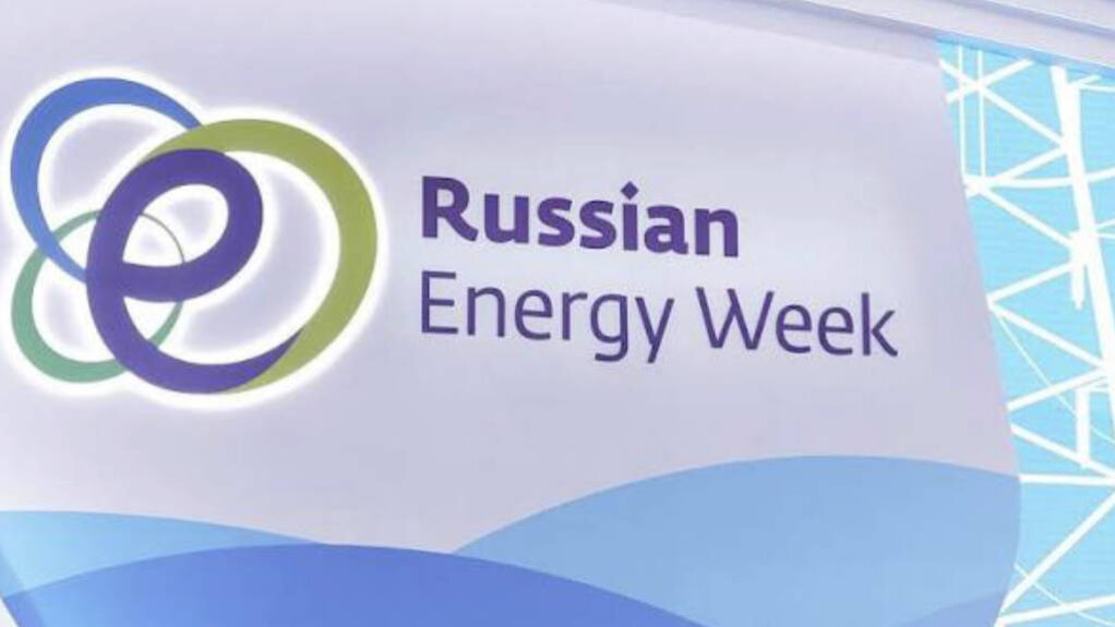 Форум «Российская энергетическая неделя — 2026»: более широкая сеть энергетической торговли в Азии, Евразии, Африке и на Западе. Анализ