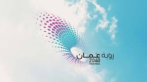 Oman 2040 view
