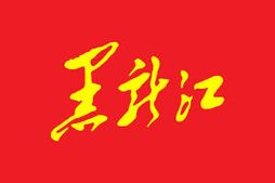 Heilongjiang