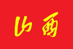 Shaanxi